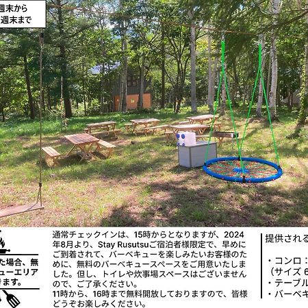 Kitsune House With Sauna Close To Rusutsu Ski Resort מראה חיצוני תמונה
